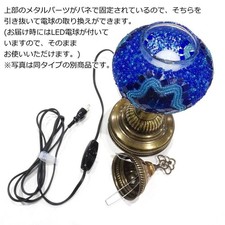 Turkish Mosaic Glass Table Lamp LS-L111 (LED Bulb Included)