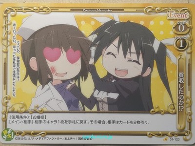 Precious Memories Mayo Chiki PM/MAI-01-123 1 Star Kanade Suzutsuki NM