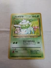 [LP+] 1st Edition Bulbasaur No.001 Base Set Japanese Pokemon Card 3604