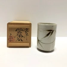 Japanese Yunomi Sake Cup Sakazuki Karatsu ware w/box Shigetoshi Nakazato made
