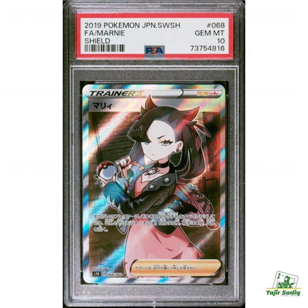 PSA 10 💎 Marnie Mary マリィ S1H 068/060 SR FA Espada y PSA 10 💎 Marnie Mary マリィ S1H 068/060 SR FA Espada y