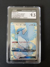 Articuno GX #214 Prices | Pokemon Japanese GX Ultra Shiny | Pokemon Cards