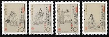 China - Writers of Ancient China Set MNH 1994 Mi. 2535-2538