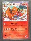 Charizard 005/032U 1st CP3 Pokemon card Japanese Nintendo HOLO VERY RARE