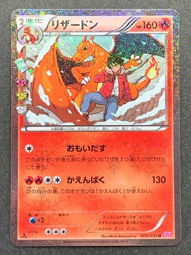 Charizard 005/032U 1st CP3 Pokemon card Japanese Nintendo HOLO VERY RARE