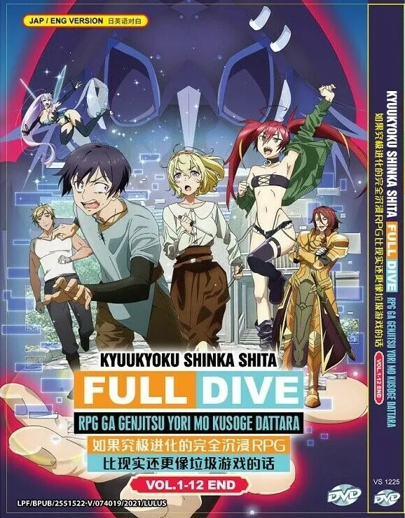 DVD Kyuukyoku Shinka Shita Full Dive RPG ga Genjitsu Yori mo