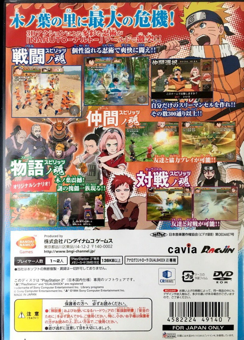 Jeu PS2 Naruto Konoha Spirits Complet Version Japonaise (JAP) - Bon état