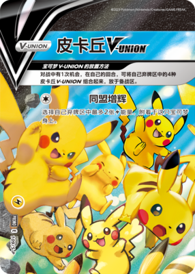 Pokemon TCG S-Chinese 2024 Mewtwo Zacian Greninja V-Union Gift Box