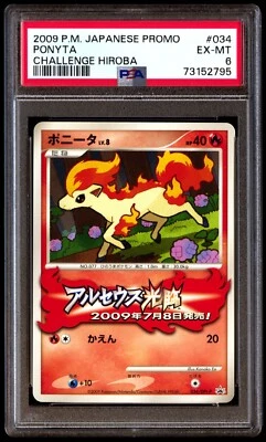 ポニータ 034/DPt-P Ponyta - 034/DPt-P - DPt-P Promotional cards - Pokemon Japan