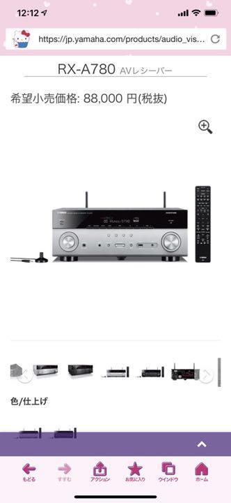 Yamaha Av Receiver Rx-A780 | eBay