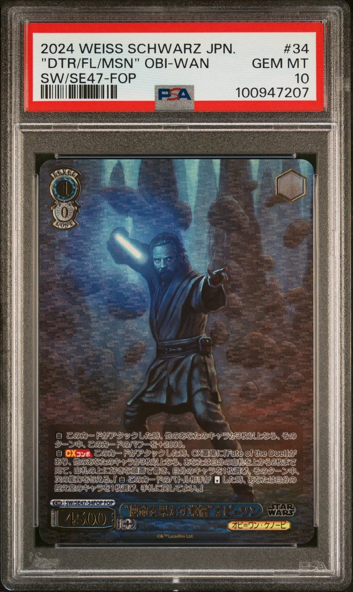 Collectible Individual Star Wars CCG Card Games in Japanese for