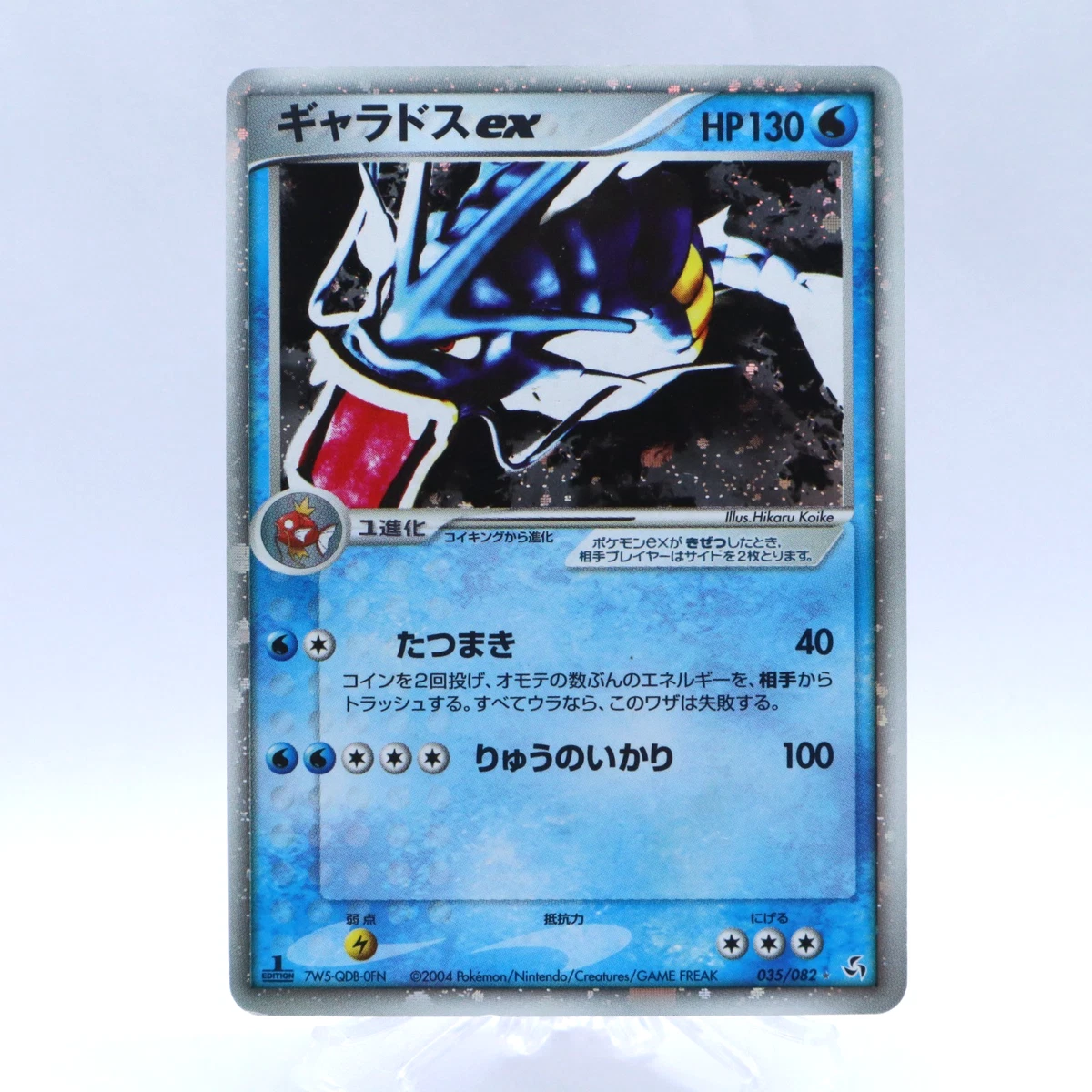 ギャラドスex 2004 1ED 035/082 Gyarados ex 035/082 Flight of Legends for sale | eBay
