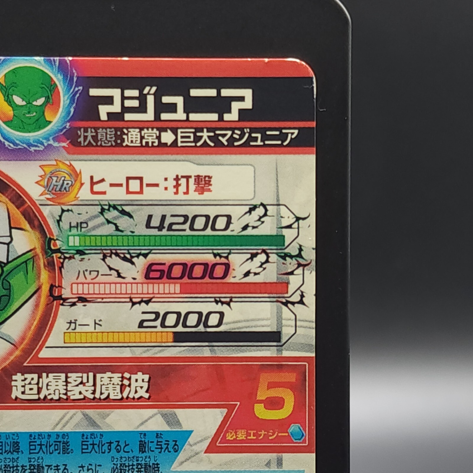 Super Dragon Ball Heroes : Lancement de la Ultra God Mission 9 au Japon