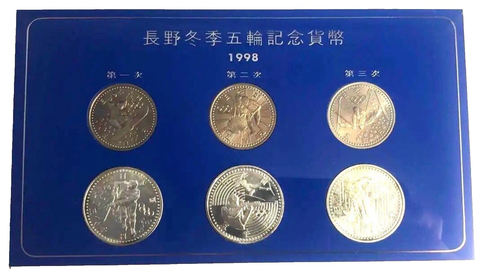 Silver 1998 Japanese Coins
