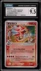 Pokemon Gyarados Gold Star Holon Phantom 1st Ed Japanese Holo Rare #008 CGC 9.5