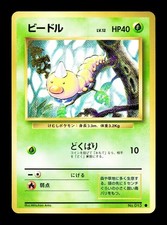 [NM-] Weedle Japanese Base Set 013 Pokemon 1996 J