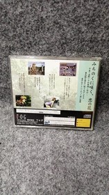 FogBishoujo Hanakufuda Kikou Michinoku Hitou Koi Monogatari Special Sega Saturn