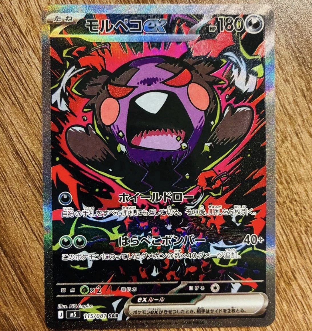 Morpeko Pokmon TCG Cards for sale | eBay