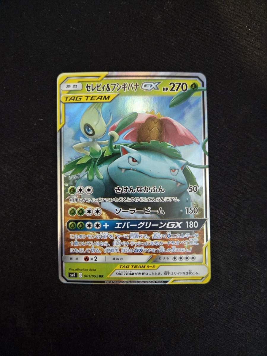 Celebi & Venusaur GX Pokémon TCG Cards for sale | eBay