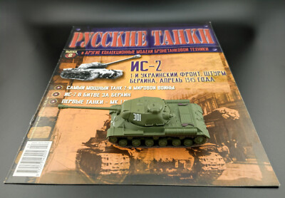 Eaglemoss Fabbri Tank & Mag Russian Tanks Nr. No. 2 IS-2 JS-2 1/72