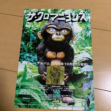 The Cro-Magnons Masatoshi Mashima Flyer Set of 5 Promotional Posters