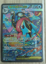 Mega Greninja ex SAR 114/083 M4 Ninja Spinner TCG 2026 Pokemon Card NM