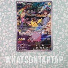 Carta Pokemon Pikachu 173/165 Segreta Rara Scarlatta Viola Pokemon 151 NM USA