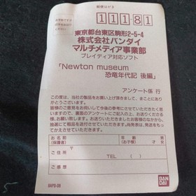 Newtons Museum Dinosaurs Encyclopedia set Bandai PLAYDIA, Game Disk and Box set