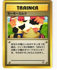 Moo-Moo Milk Banned Common Japanese Pokemon TCG Neo Genesis MP