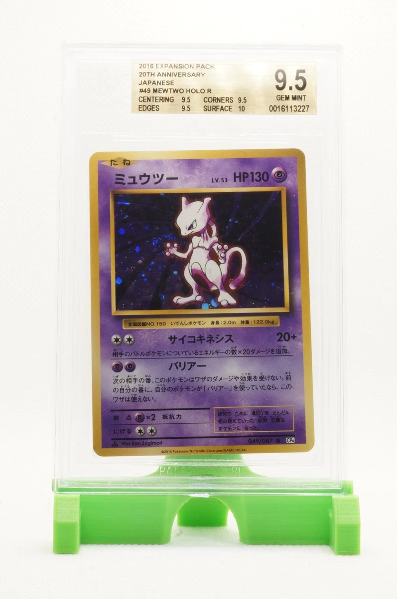 Pokemon Mewtwo 20th Anniversary CP6 1st Edition Japanese Holo Rare