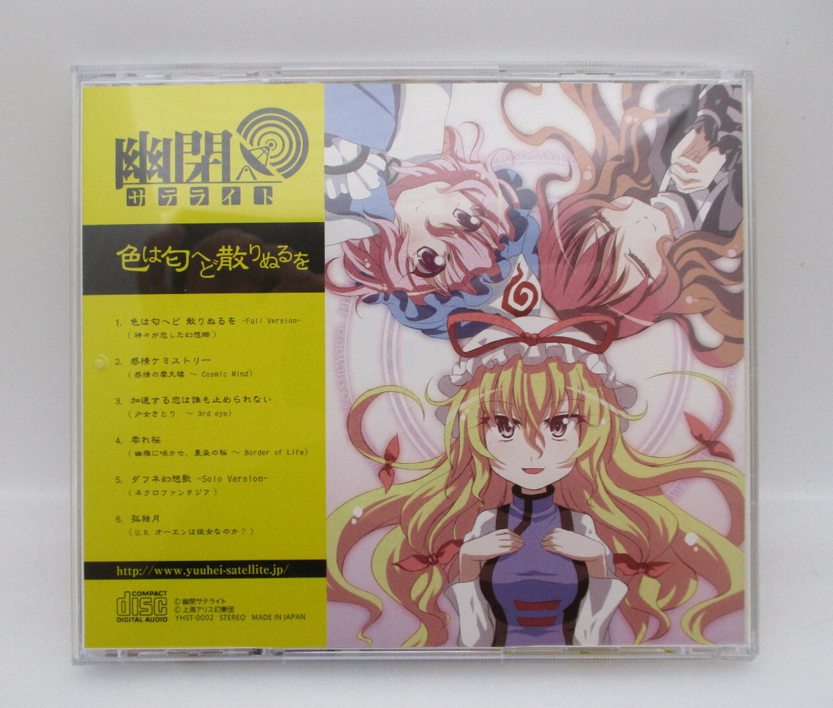 Iro wa nioedo chirinuru wo Yuuhei Satellite CD Japan YHST-0002
