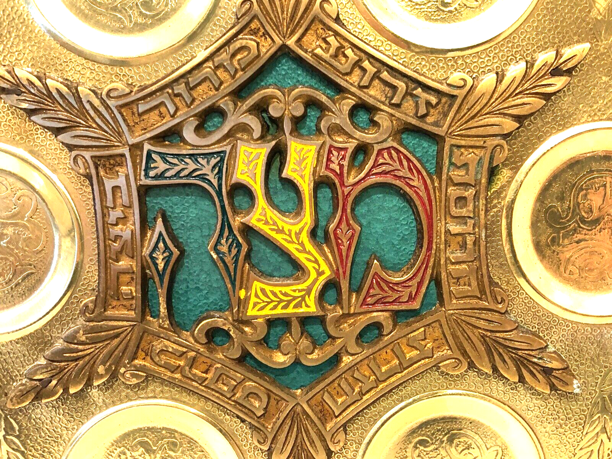 Vintage Judaica Hebrew Pesach Seder Plate Judaism Israel Jerusalem