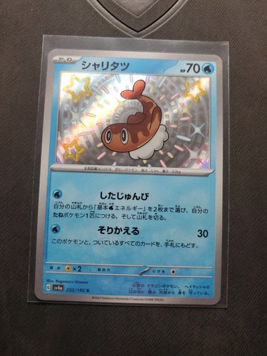 2023 Pokemon TCG SV Shiny Treasure ex Japanese Tatsugiri #232/190