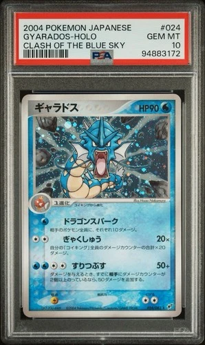 PSA 10 Gyarados Holo UNLIMITED 2004 Japanese Clash Blue Sky #024/082 *LOW POP 43