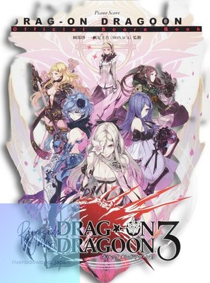 Drag-On Dragoon 3 Official Piano Solo Score Sheet Music Book Japane new JP