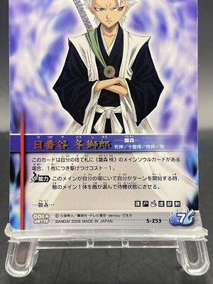 その他 BLEACH SOUL CARD BATTLE Toshiro Hitsugaya BLEACH Soul Card Battle Foil Stamping Japanese
