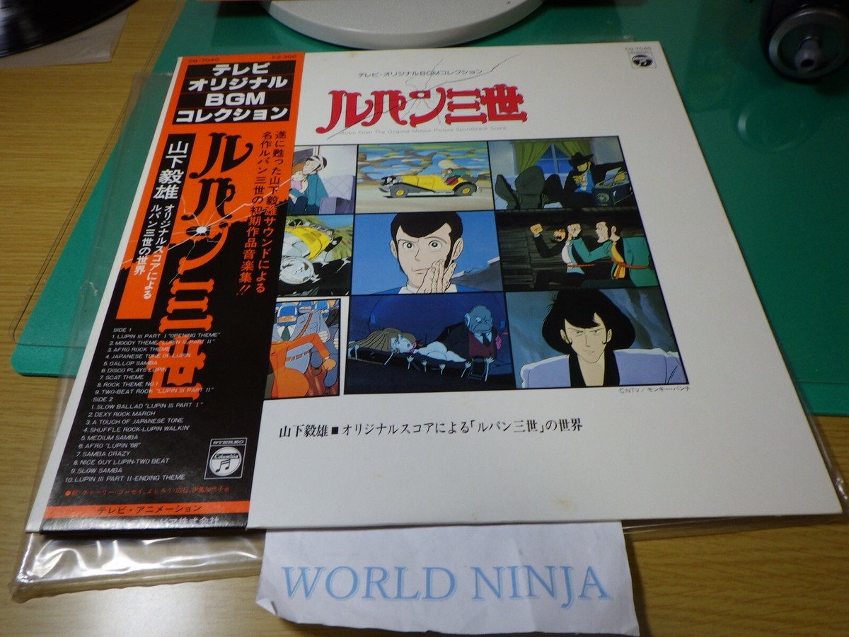 Used Anime Lupine III TV Original BGM Collection [Analog