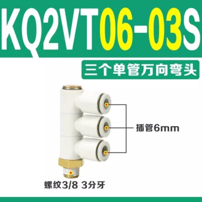 10pcs NEW SMC Single pipe and double pipe fitting KQ2VT06-03AS #XX