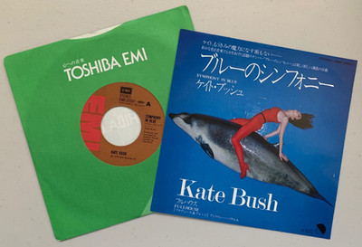 Kate Bush ''Symphony in Blue'' ''Full House'' 7'' Vinyl ORIG OWNER/LIKE NEW/RARE!!!
