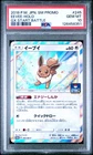 2018 POKEMON JPN SM PROMO GX START BATTLE #245 EEVEE-HOLO PSA 10