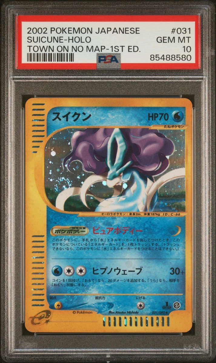 PSA8 スイクン ★ 1ED e2 031/092 ホロ 地図にない町 Suicune 031/092 The Town on No Map for sale | eBay