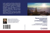 Valerij Ust'qncew | Proishozhdenie Perwichnyh Uglewodorodow I Nefti | Buch