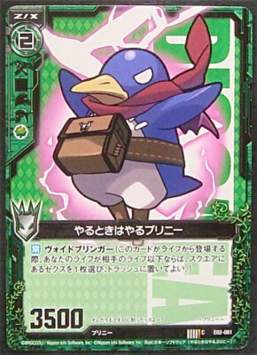 Z/X TCG E02-081 C Prinny to do when to do Disgaea Card JAPANESE | eBay