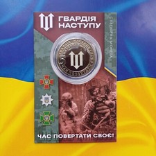 Souvenirm&uuml;nze 5 Karbovantsev 2023 Streitkr&auml;fte der Ukraine Staatlicher Grenzd...