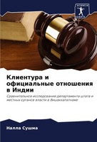 Klientura I Oficial'nye Otnosheniq W Indii Nalla Sushma Taschenbuch Russisch