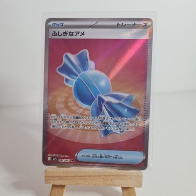 Pokémon TCG: Rare Candy 082/063 M1s: Mega Symphonia Holo (Japanisch) - Mint
