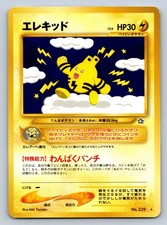 Elekid No. 239 Rare Neo Genesis Japanese Pokemon Card - NM