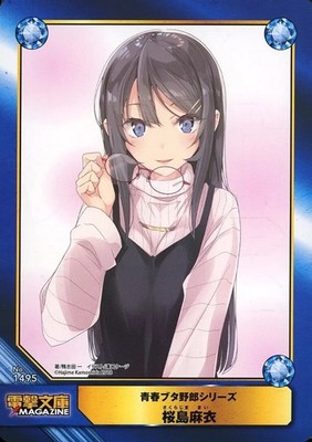 Sword Art Online A.B-T.C Trading Card Sasha Necron & Misha Necron 19cm