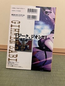 Gillen'S Ambition Sega Saturn Mobile Suit Gundam Victory Special Guide USED JPN