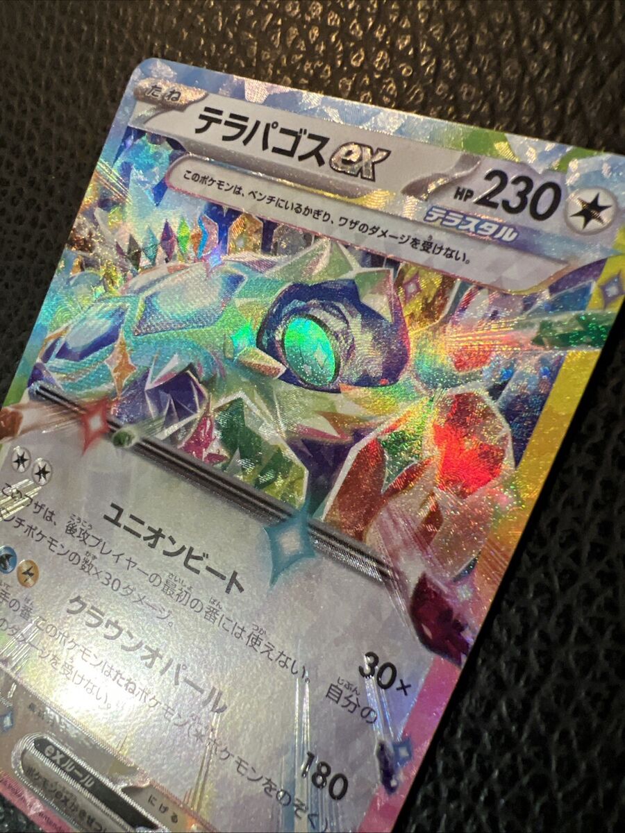 Terapagos ex RR 136/187 Terastal Festival sv8a Pokemon T8 Terapagos ex RR 136/187 Terastal Festival sv8a Pokemon T8